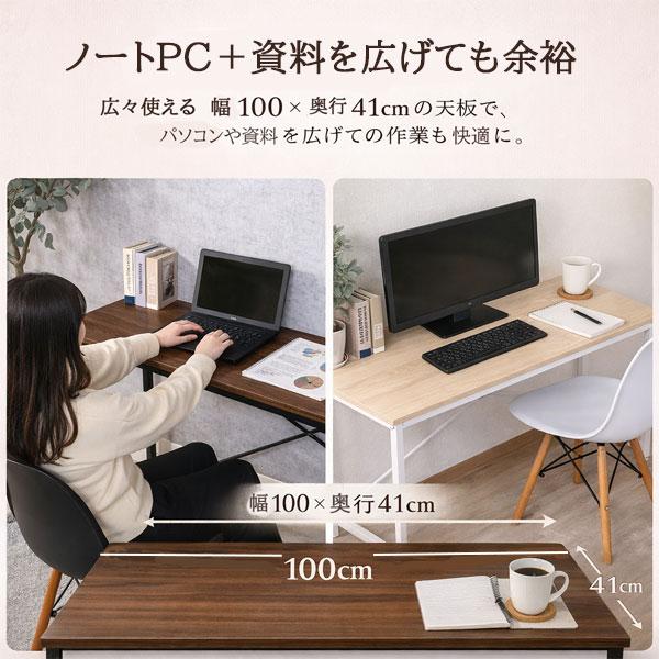 シンプルデスク 幅100cm 奥行41cm 高さ71cm メラミン天板 クロスバー