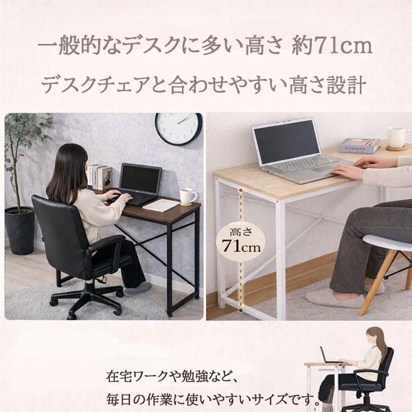 シンプル机 在宅ワーク＆勉強兼用 コンパクトで安定感抜群 シンプルデスク 幅100cm 奥行41cm 高さ71cm メラミン天板 クロスバー