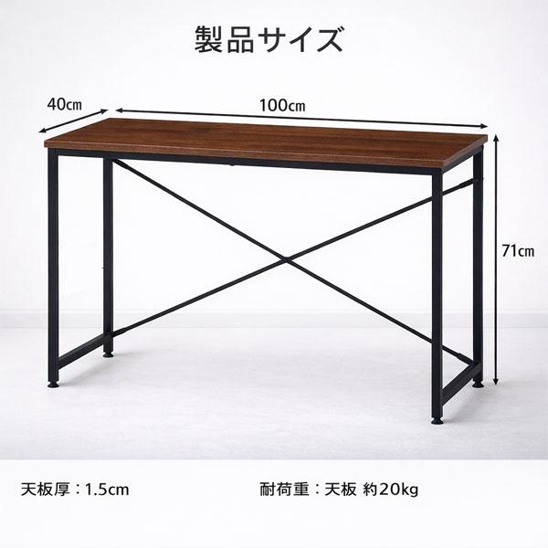 シンプルデスク 幅100cm 奥行41cm 高さ71cm メラミン天板 クロスバー