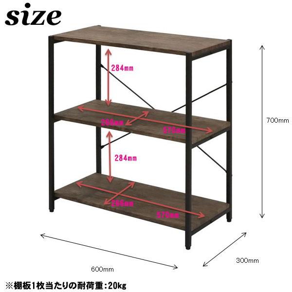 オープンラック 3段 木製 アイアン 幅60 奥行30 高さ70 ヴィンテージ風