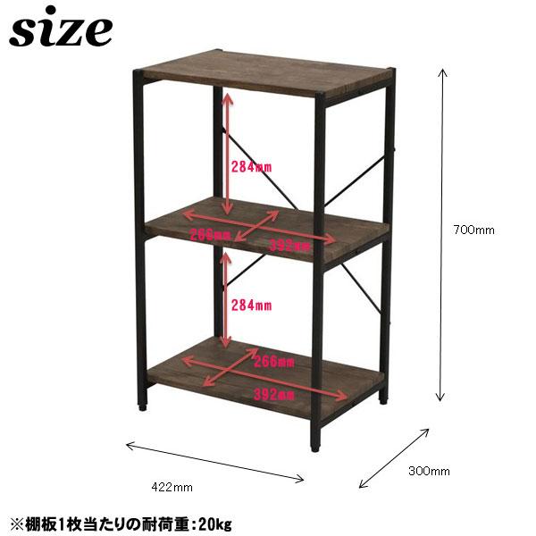オープンラック 3段 スリム 木製 アイアン 幅42.2 奥行30 高さ70