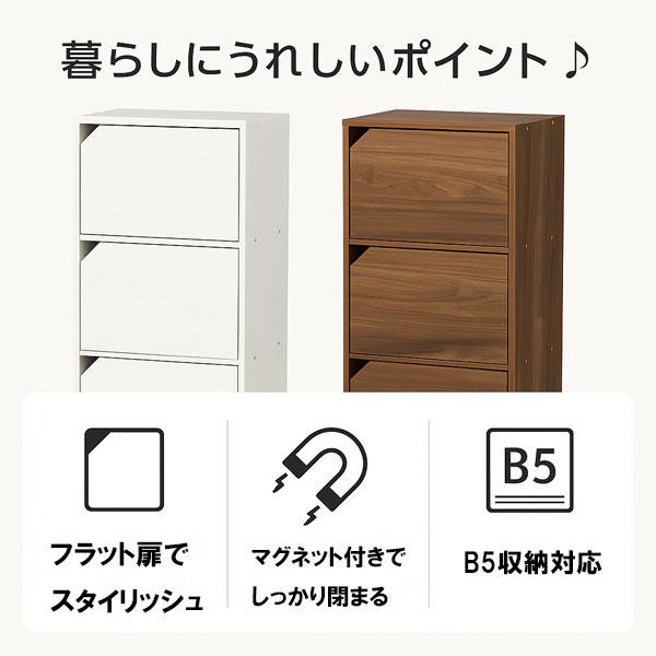 扉付き カラーボックス 3段 幅42 奥行29 高さ90cm ホワイト ブラウン コンパクト 収納ラック リビング 子供部屋 おしゃれ | ブランド登録なし | 03