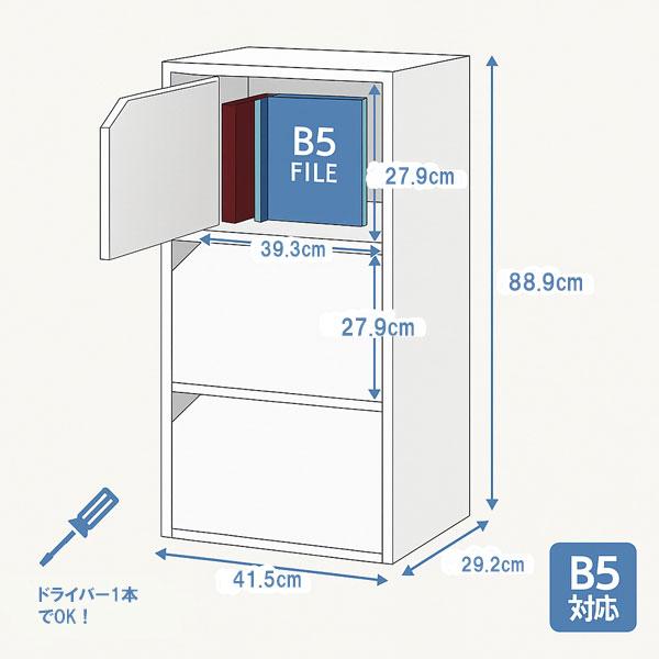 扉付き カラーボックス 3段 幅42 奥行29 高さ90cm ホワイト ブラウン コンパクト 収納ラック リビング 子供部屋 おしゃれ | ブランド登録なし | 07