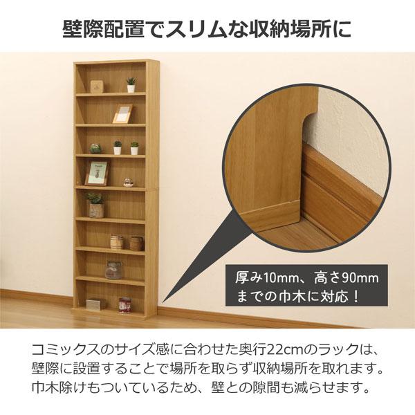 【本棚】木製オープンシェルフ約180cm 漫画・雑誌・文庫本サイズ可変 （①） 本棚】木製オープンシェルフ約180cm 漫画・雑誌・文庫本サイズ