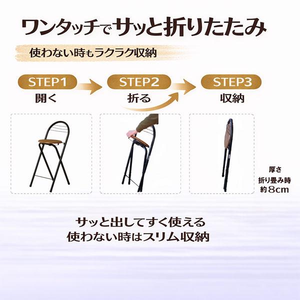 【特価商品】カウンターチェア 折りたたみ式 60cm スツール 折りたたみ ハイ 楽天市場】カウンターチェア 折りたたみ ハイチェア スツール 高さ60