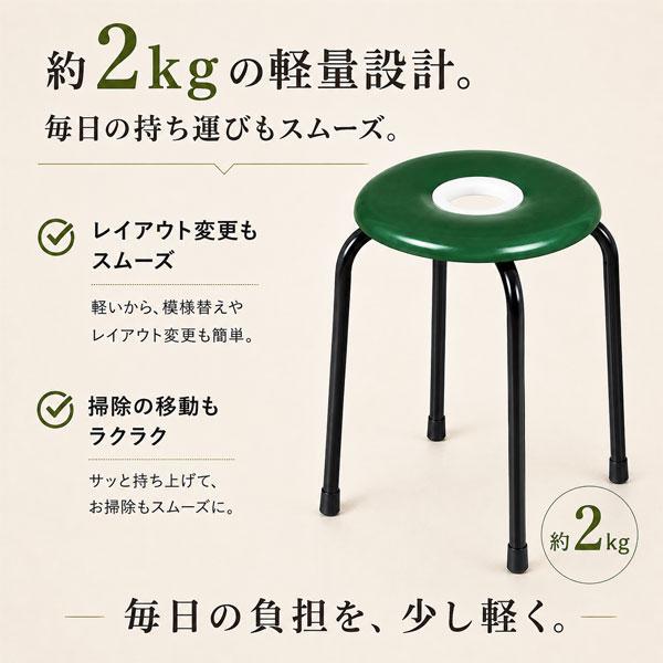 日本製 ドーナツ椅子 丸椅子 スツール 約2kg 軽量 スタッキング対応