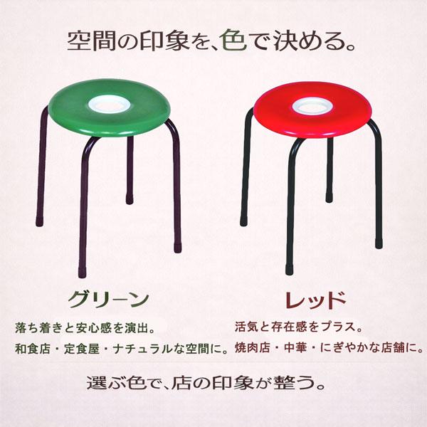 日本製 ドーナツ椅子 丸椅子 スツール スタッキング可 軽量 約2kg 井桁