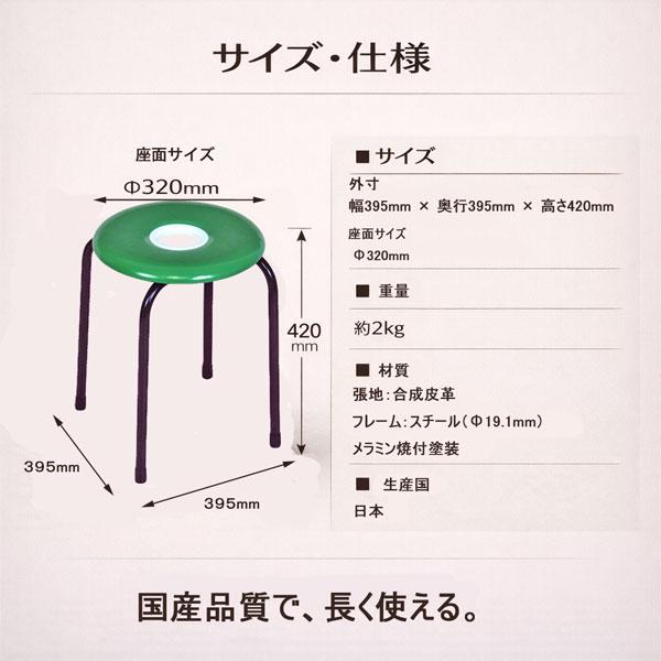 日本製 ドーナツ椅子 丸椅子 スツール スタッキング可 軽量 約2kg 井桁