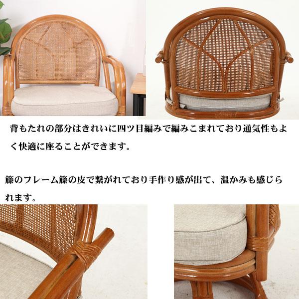籐椅子 回転 ラタン 座椅子 座面高40cm 肘掛け付き コンパクト 籐椅子 回転 ラタン 座椅子 座面高40cm 肘掛け付き コンパクト