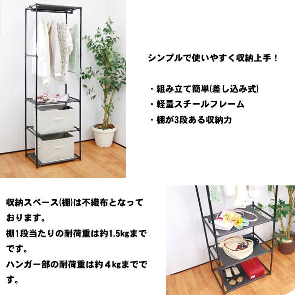 ハンガーラック 3段 収納 棚 スリム おしゃれ 工具不要 組み立て