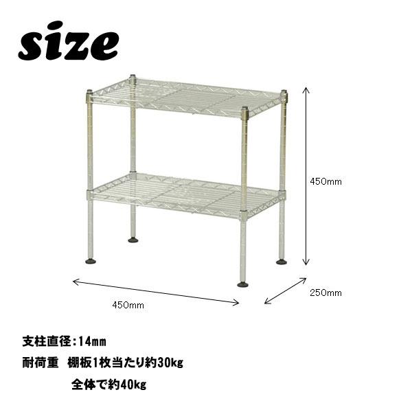 スチールラック 幅45 奥行25 高さ45 キッチン 収納 省スペース メタル