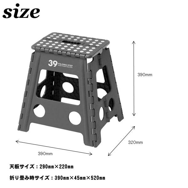 踏み台 折りたたみ 39cm おしゃれ コンパクト 軽量 子供 かわいい