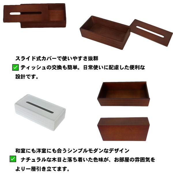 ティッシュボックス 木製 桐 スライド式 ティッシュカバー おしゃれ