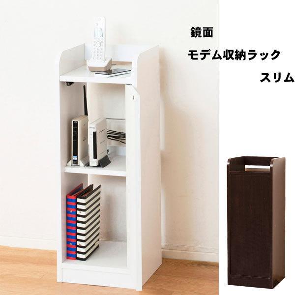 モデム ルーター 収納 電話台 スリム 花台 台 省スペース 幅30cm 整理 棚 モデムを隠す モデム収納ボックス