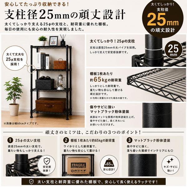 スチールラック 幅60 奥行45 4段 キャスター付き 25mm メタルラック