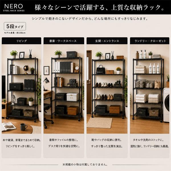 スチールラック 幅90 奥行45 5段 キャスター付き メタルラック 収納棚