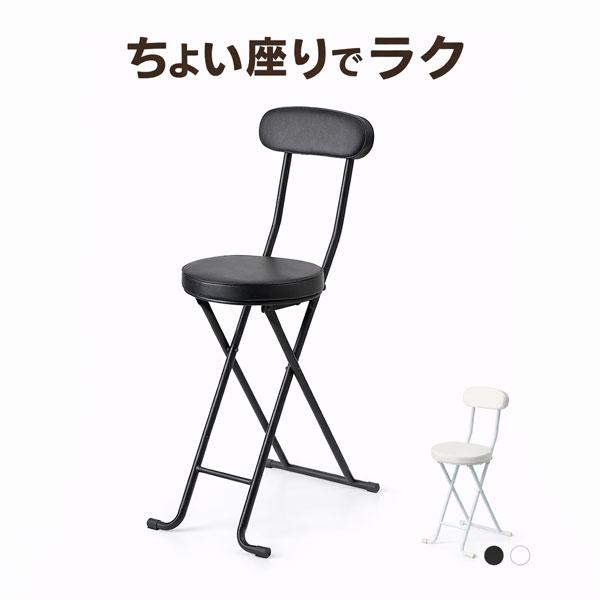 カウンターチェア 折りたたみ 背もたれ付き ハイチェア キッチンチェア