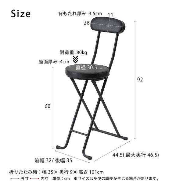 カウンターチェア 折りたたみハイチェア 背もたれ 折りたたみ
