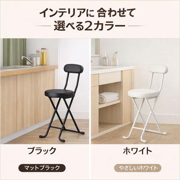 カウンターチェア 折りたたみ 背もたれ付き ハイチェア キッチンチェア