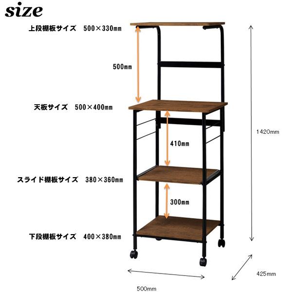 レンジラック レンジ台 キッチンワゴン スリム 幅50cm トースター