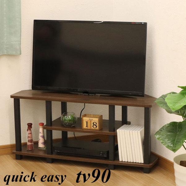 テレビ台 ローボード 90 コーナー 収納 おしゃれ ヴィンテージ風 北欧風 安い 組み立て簡単 工具不要 | ブランド登録なし