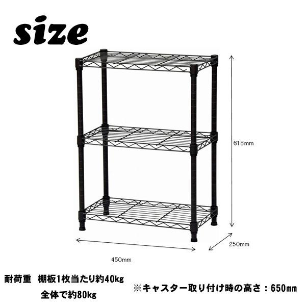 スチールラック 幅45 奥行25 高さ65 キャスター付き 収納 メタルラック