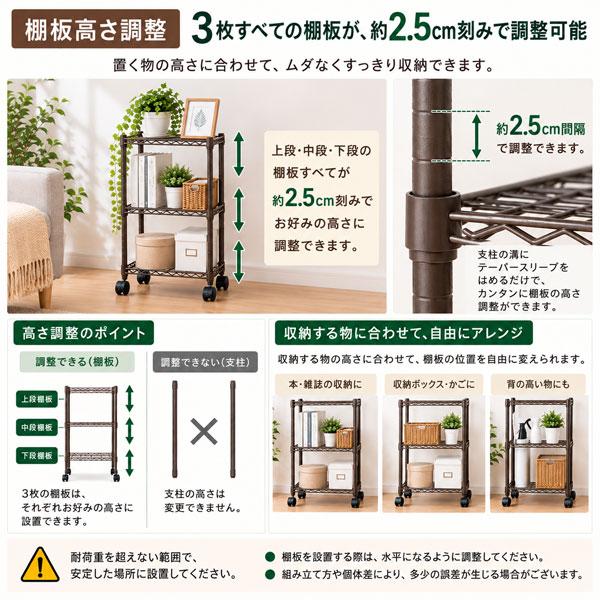 スチールラック 幅45cm 奥行25cm 高さ66.2cm 3段 キャスター付き
