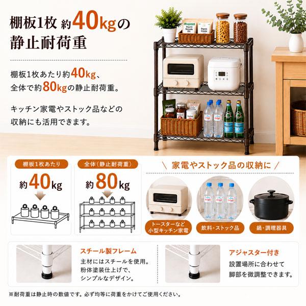 スチールラック 幅45cm 奥行35cm 3段 スチールシェルフ メタルラック