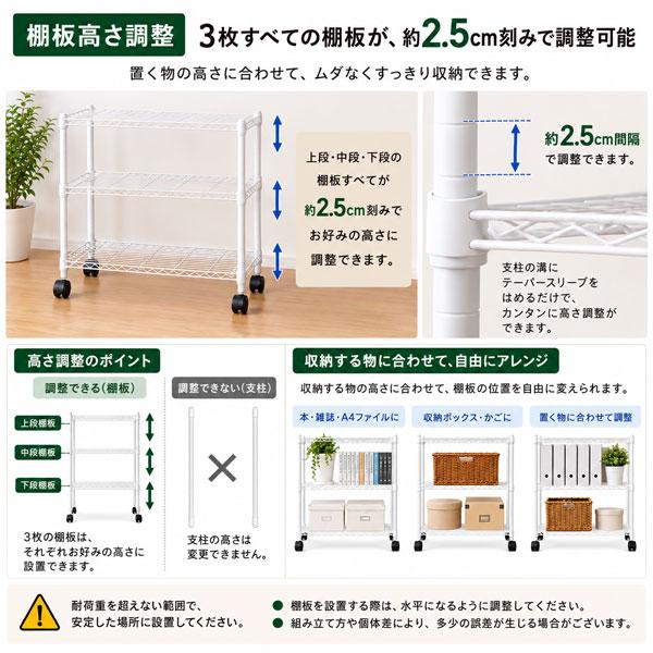 スチールラック 幅60cm 奥行25cm 3段 キャスター付き スリムラック