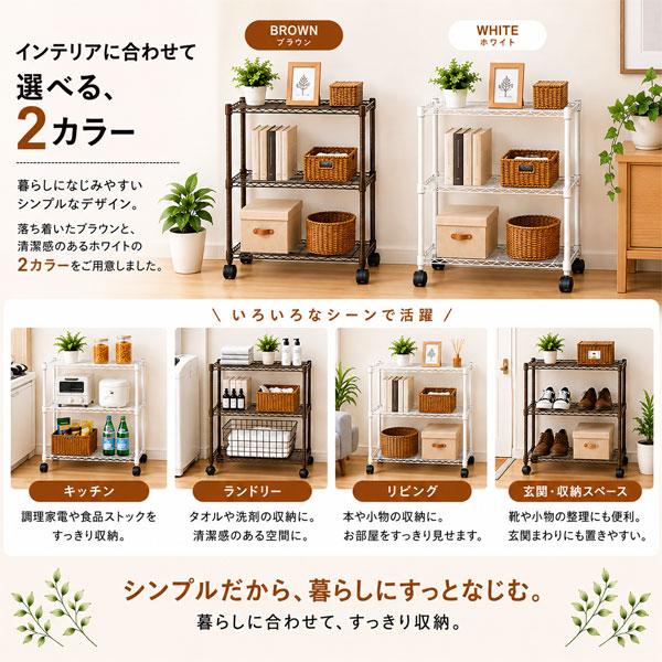 スチールラック 幅60cm 奥行25cm 3段 キャスター付き スリムラック