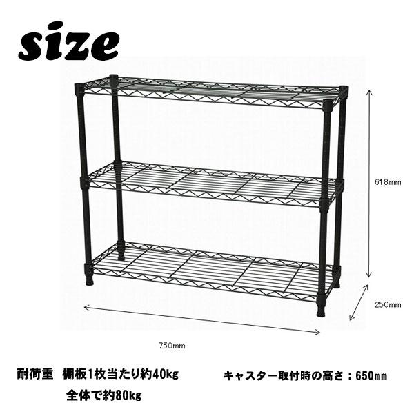 スチールラック 幅約119㎝縦幅29㎝高さ約69cm(タイヤの高さ含まず) スチールラック 幅75 奥行25 高さ65 キャスター付き 収納 メタルラック