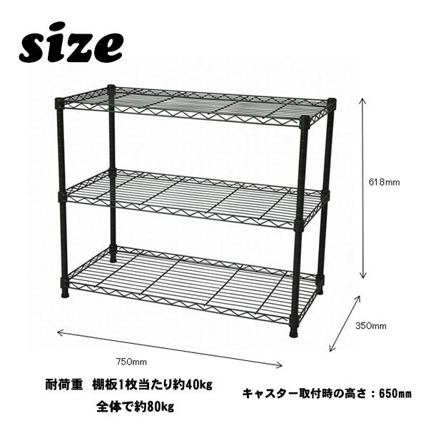 スチールラック 幅75 奥行35 高さ65 キャスター付き 収納 メタルラック