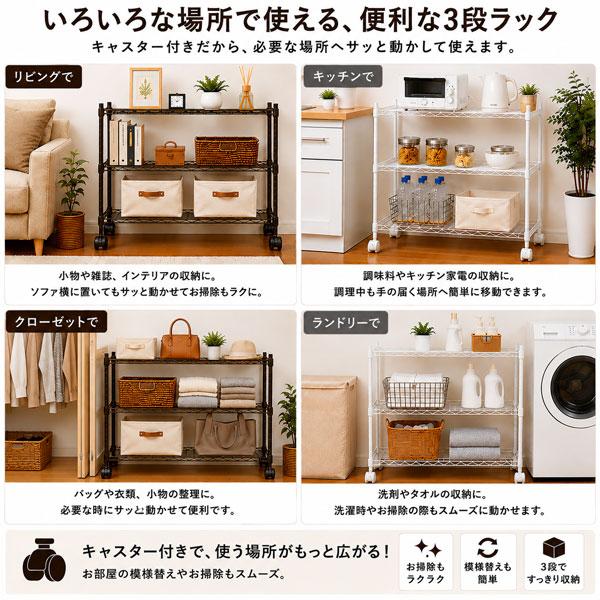 スチールラック キャスター付き 幅75cm 奥行35cm 3段 メタルラック