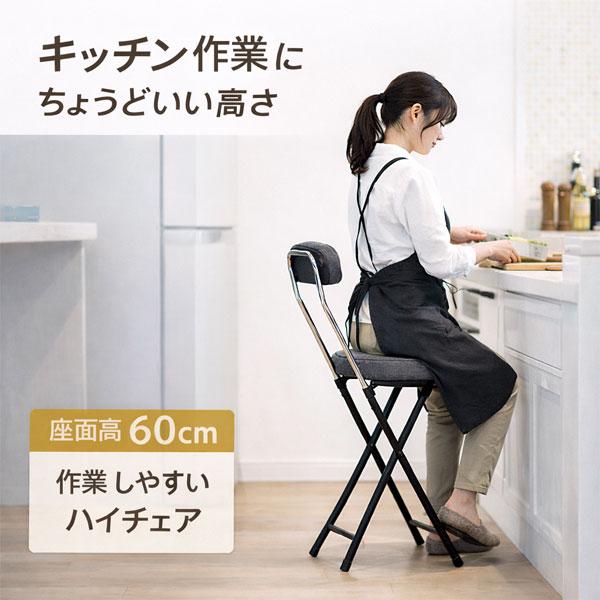 折りたたみ椅子 カウンターチェア 背もたれ付き ハイチェア 高さ60cm