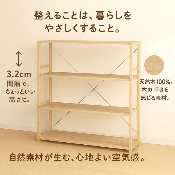【送料無料】天然無垢材　北欧風　オープンシェルフ　飾り棚　　収納ラック オープンシェルフ 4段 ディスプレイラック 無垢 古木 古材 木製 脚立型