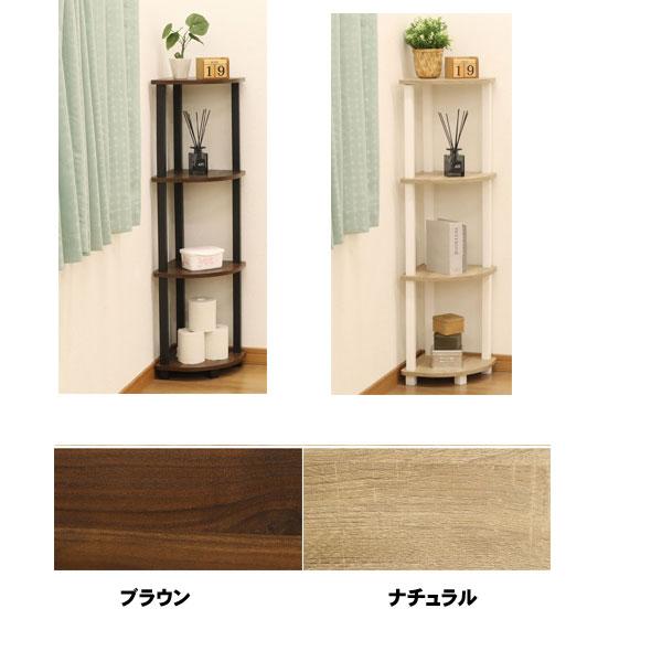 コーナーラック Amazon｜コーナーラック コーナー 棚 4段コーナーシェルフ木製