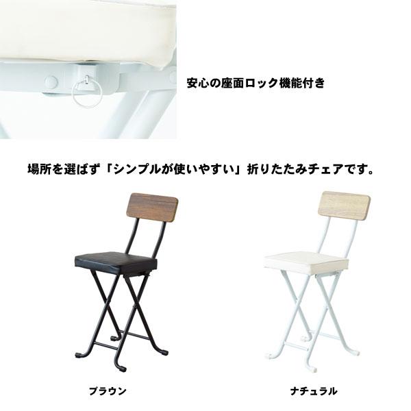 椅子 折りたたみ おしゃれ 折りたたみ椅子 カウンターチェア 背もたれ