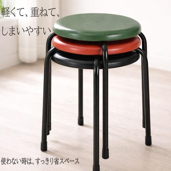 丸椅子 日本製 国産 パイプ丸イス 軽量 スタッキング 42cm 補助椅子