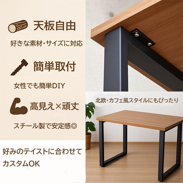 テーブル脚 角枠脚 2本セット TBK-R69 高さ69.5cm スチール製 ブラック 