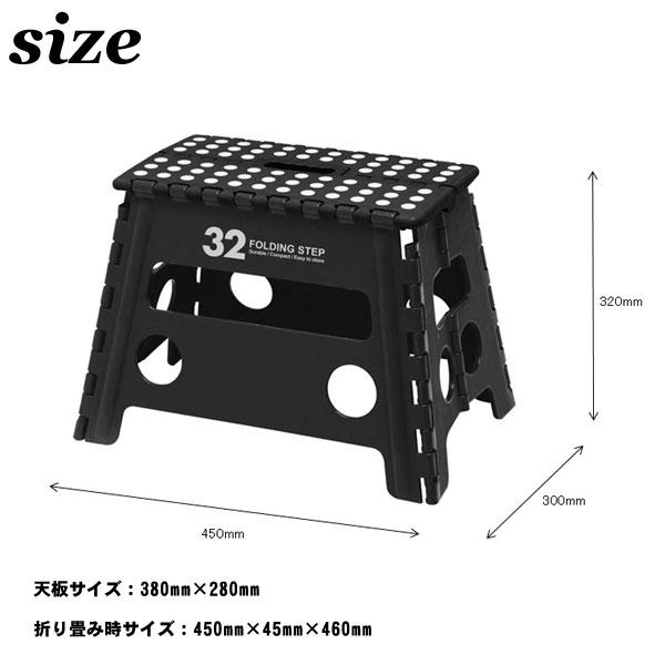 踏み台 折りたたみ おしゃれ 軽量 コンパクト 高さ32センチ セノビー