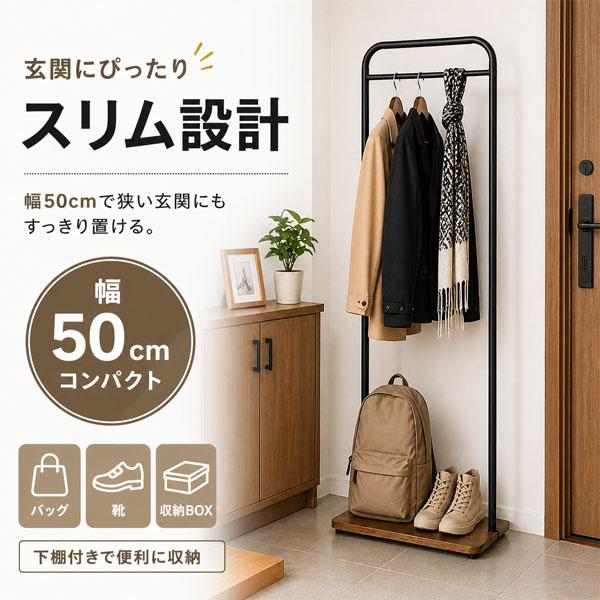 収納ボックス ハンガーラック下棚 ハンガーラック スリム 幅50cm 下棚