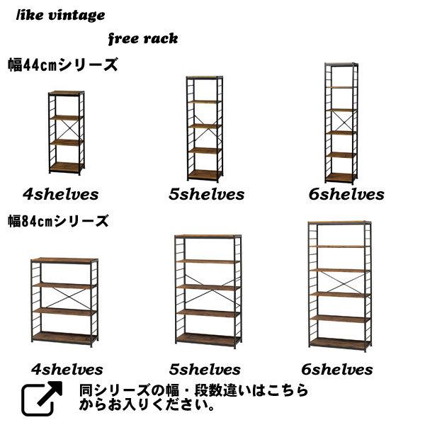 オープンラック 5段 木製 アイアン 棚 本棚 幅44cm 奥行35cm 高