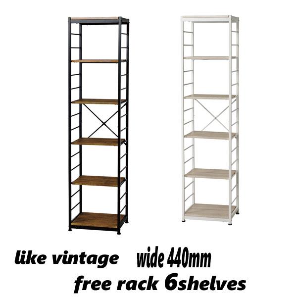 オープンラック 6段 木製 アイアン 棚 本棚 幅44cm 奥行35cm 高