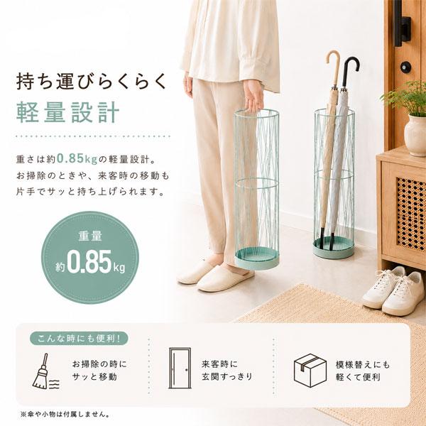 ワイヤー傘立て おしゃれ スリム 直径15.5cm 軽量 完成品 北欧 韓国風