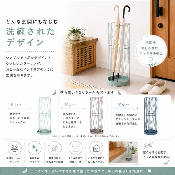 ワイヤー傘立て おしゃれ スリム 直径15.5cm 軽量 完成品 北欧 韓国風 玄関収納 省スペース 受け皿付き |  | 09