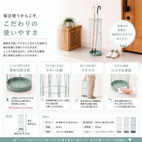 ワイヤー傘立て おしゃれ スリム 直径15.5cm 軽量 完成品 北欧 韓国風 玄関収納 省スペース 受け皿付き |  | 10