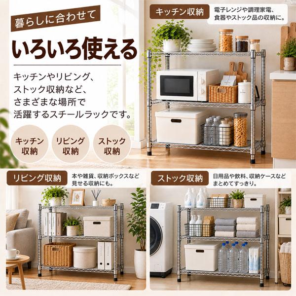 スチールラック 幅90cm 奥行45cm 高さ90cm 3段 メタルラック 棚板1枚耐