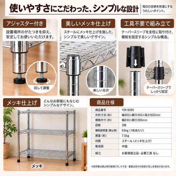 スチールラック 幅90cm 奥行45cm 高さ90cm 3段 メタルラック 棚板1枚耐