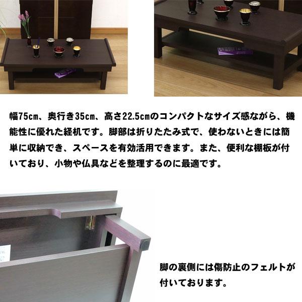 経机　文机　座卓　当時物　アンティーク　引出し付　写経机　御供机　テレビ台 文机 アンティーク 机 経机 幅75cm テレワーク BT-7535 写経