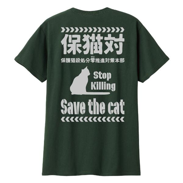 猫 Tシャツ ねこ おもしろ ネコ メンズ レディース 半袖 保猫対｜unit-of-land｜03